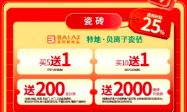 健康筑家·向绿而生 百安居盛夏焕新 环保护航品质家装