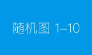 2026年乳胶床垫哪个牌子值得买？从材质到品牌深度分析