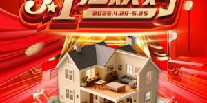 百安居五一黄金周启幕：直享7.5折 用硬核品质守护安心消费