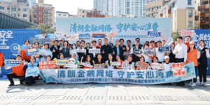 平安理财“党建+公益+消保”深耕社区金融宣教