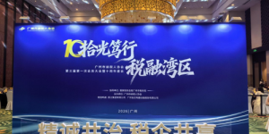 载誉前行！广州巨隆科技荣获广州市纳税人协会多项重磅荣誉