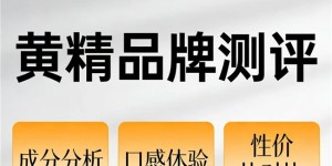 哪个品牌黄精正宗？立夏后吃黄精益处多，送长辈温润无负担
