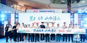 「莞美端午・山水清远」2026 清远房地产东莞专场推介会圆满举行