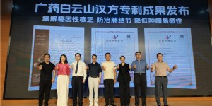 肺结节防治科普大会暨广药牌灵芝孢子油专利成果发布会在大连、鞍山圆满举办