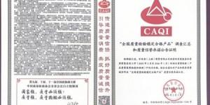 “质”敬315：百安居匠心坚守 共筑家装消费新生态