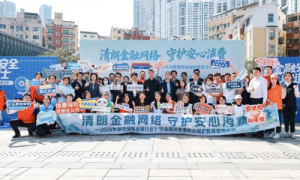 平安理财“党建+公益+消保”深耕社区金融宣教