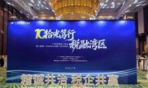 载誉前行！广州巨隆科技荣获广州市纳税人协会多项重磅荣誉