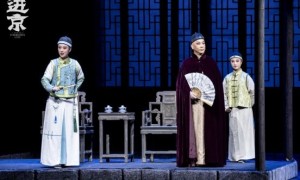 循徽班进京路传国粹新声 京剧《进京》2026广州站启航