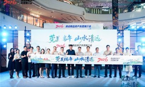 「莞美端午・山水清远」2026 清远房地产东莞专场推介会圆满举行