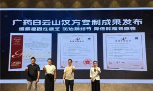 肺结节防治科普大会暨广药牌灵芝孢子油专利成果发布会在武汉成功举办