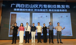 肺结节防治科普大会暨广药牌灵芝孢子油专利成果发布会在大连、鞍山圆满举办