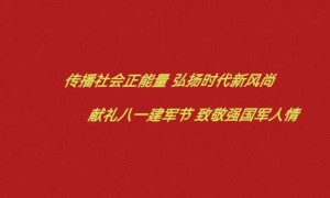 献礼八一建军节 致敬强国军人情 ——网媒名人堂人物 香港咏藜园品牌集团 王小玲 董事长